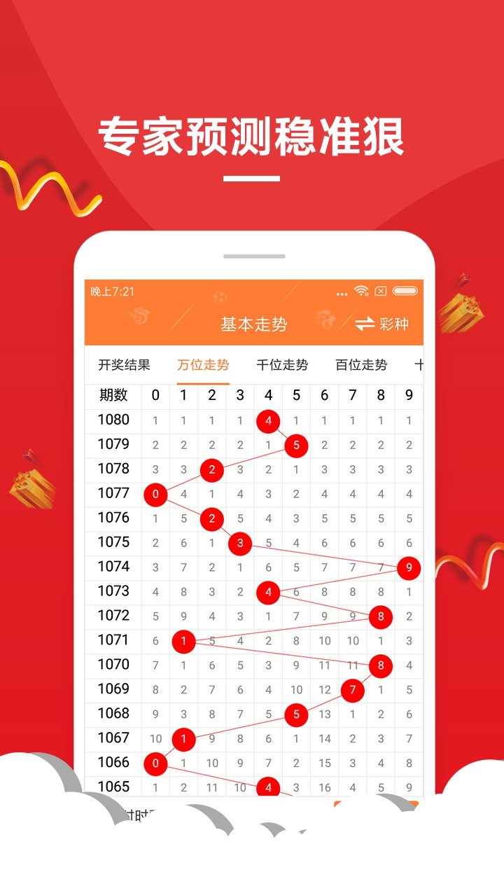 新澳门彩开奖记录查询结果,数据整合实施