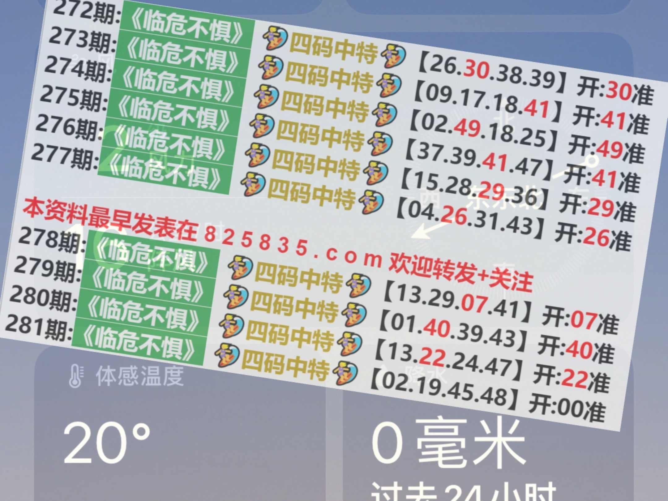 2025年澳门开奖记录,定性评估说明_tool25.602