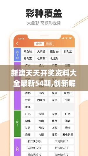 2025澳天天开好彩大全037期39-24-20-13-46-36T：47