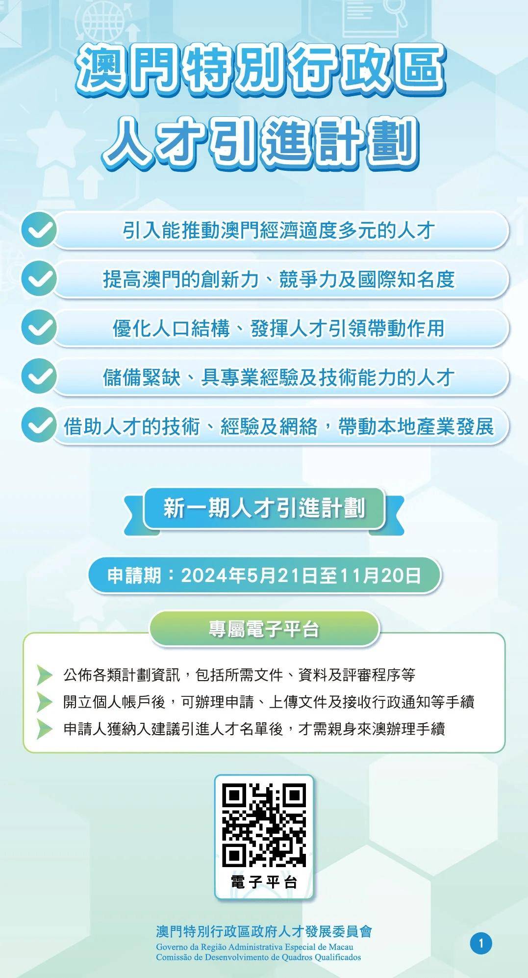 新澳门期期准免费,创新计划执行
