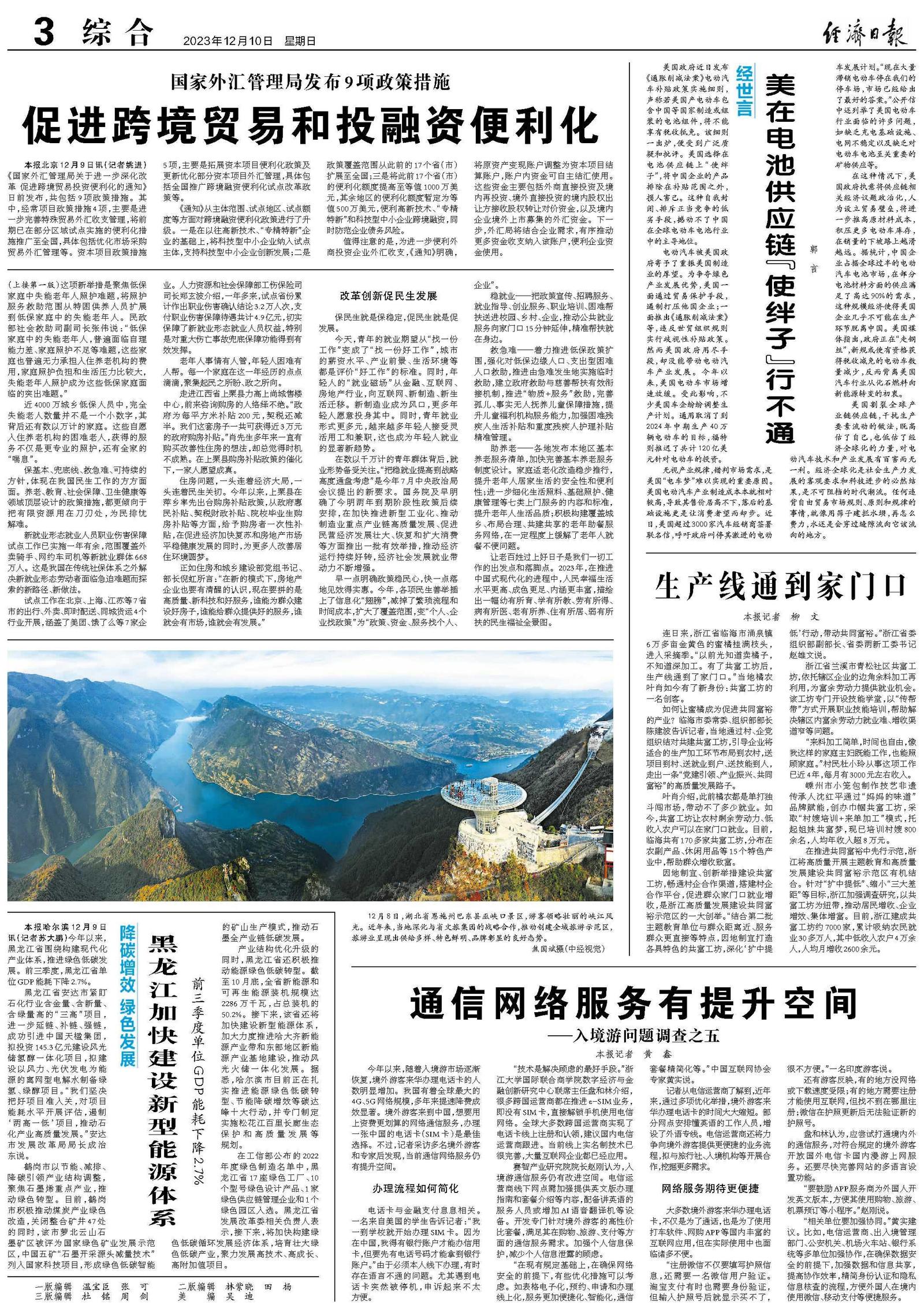新澳门王中王100%期期中,社会影响解析落实_电子版19.48