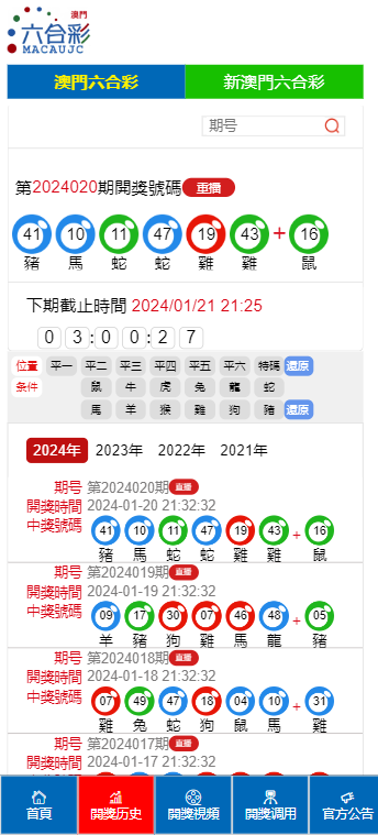 2025新澳门开奖结果记录037期3-37-26-2-35-24T：35
