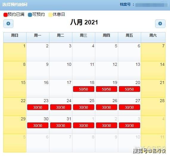 单慕蕊 第2页