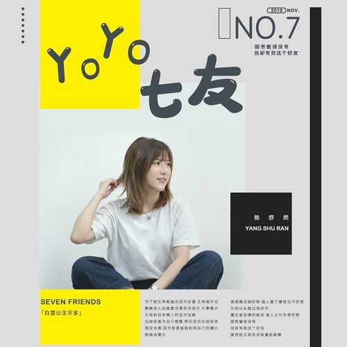 七友最新版，重新定义社交体验，打造全新交友方式