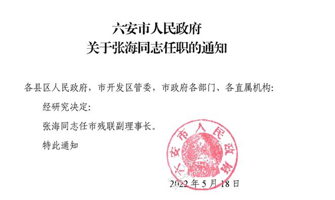 水磨村委会人事大调整，推动村级治理迈向新台阶