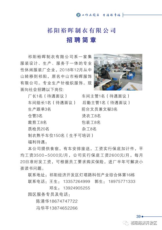 茅坪镇最新招聘信息全面概览