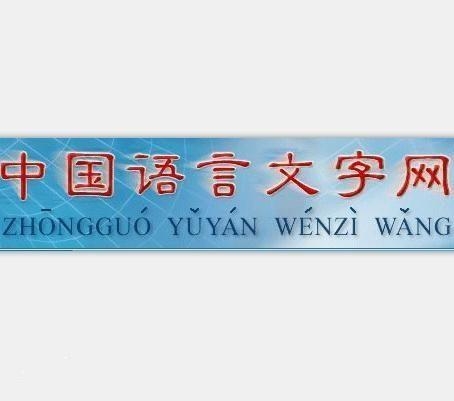 金志