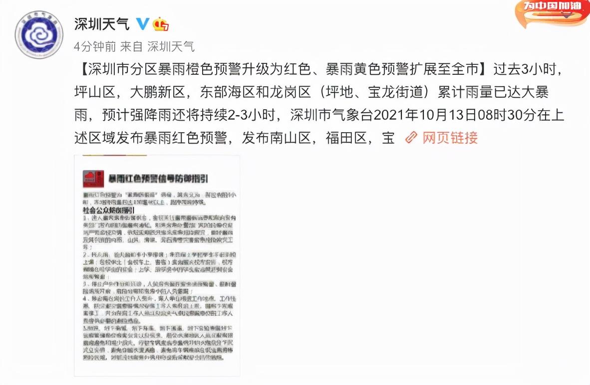 大鹏街道最新天气预报与气象分析概述