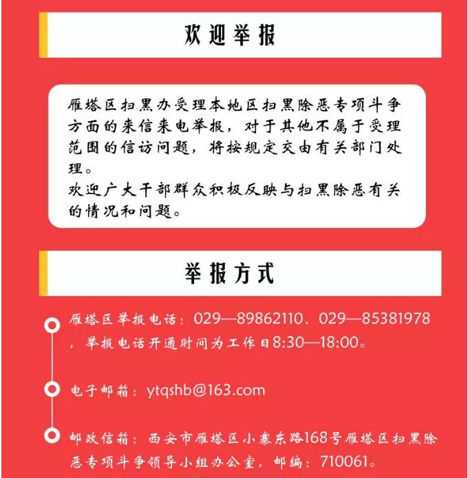 扫黑除恶最新动态，深入推进，坚决打赢扫黑除恶攻坚战