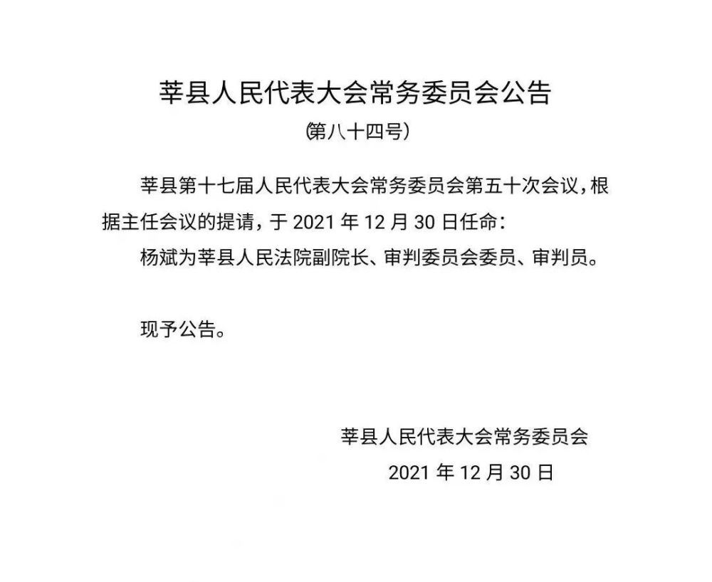 城壕村委会最新人事任命，推动乡村发展的新一轮力量崛起