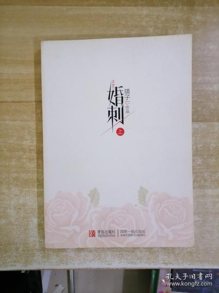 婚刺最新章节探寻现代婚姻纠葛与挑战的真相