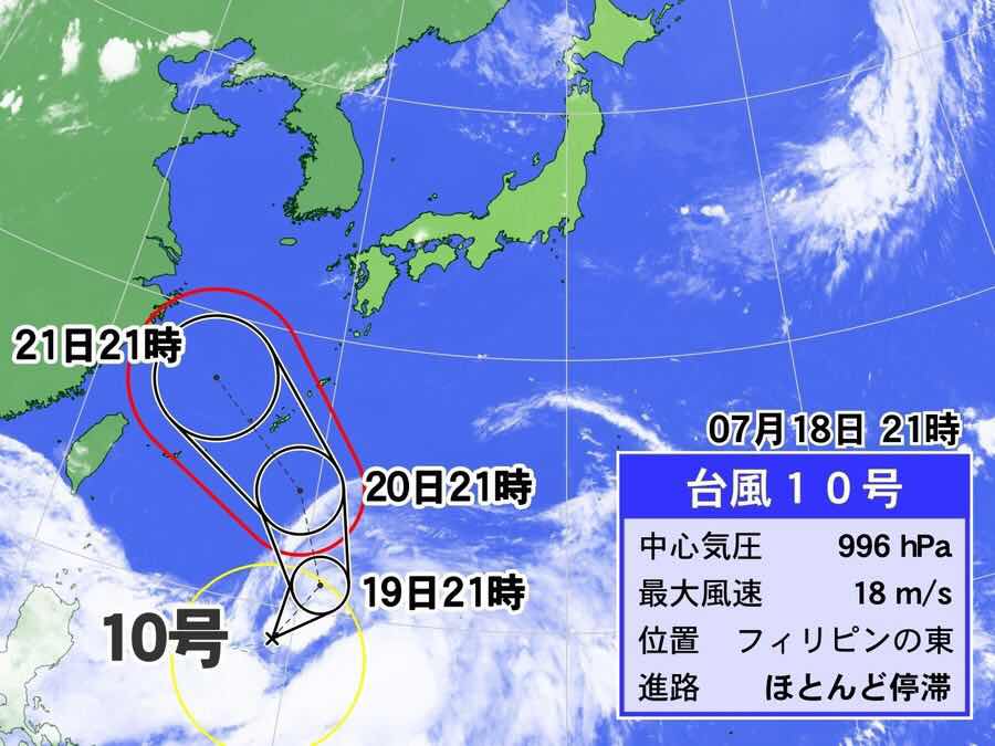 关注台风动态，最新情报关于台风十号来袭