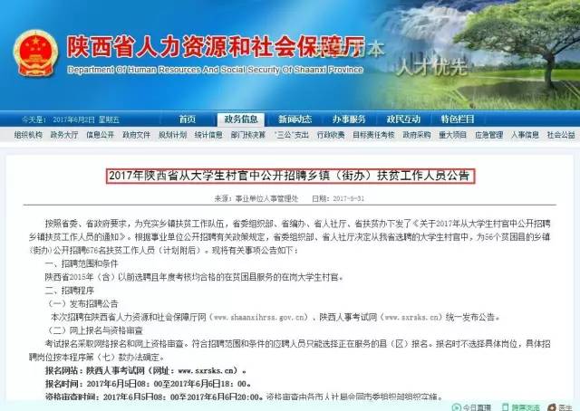 芝瑞镇最新招聘信息概览，求职者的首选指南