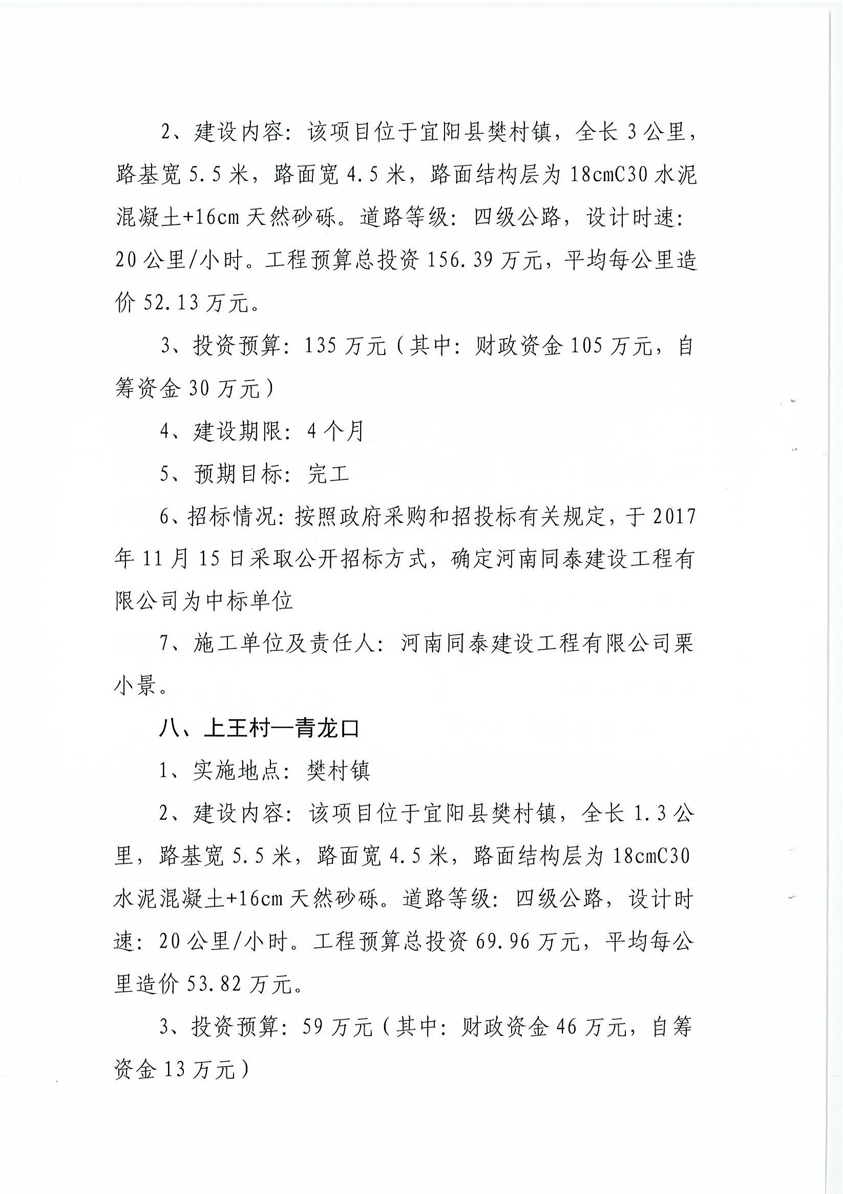 宜秀区级公路维护监理事业单位最新项目探讨与解析