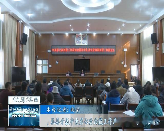 申扎村委会最新新闻动态报道