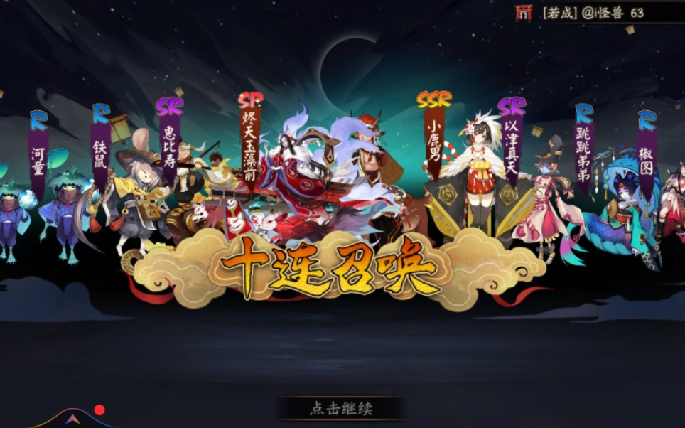 探索最新阴阳师SP的神秘妖怪世界