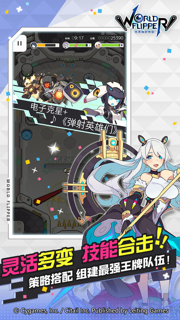 弹射世界最新版，探索未知游戏新纪元