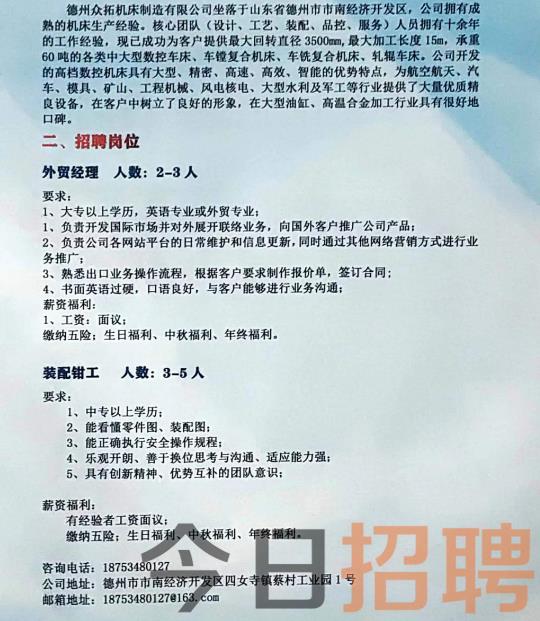 牌楼镇最新招聘信息全面概览