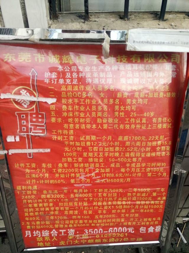 隆福村最新招聘信息概览，岗位详情与申请指南