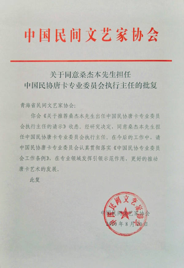 墩子村民委员会人事任命揭晓，塑造乡村发展新篇章